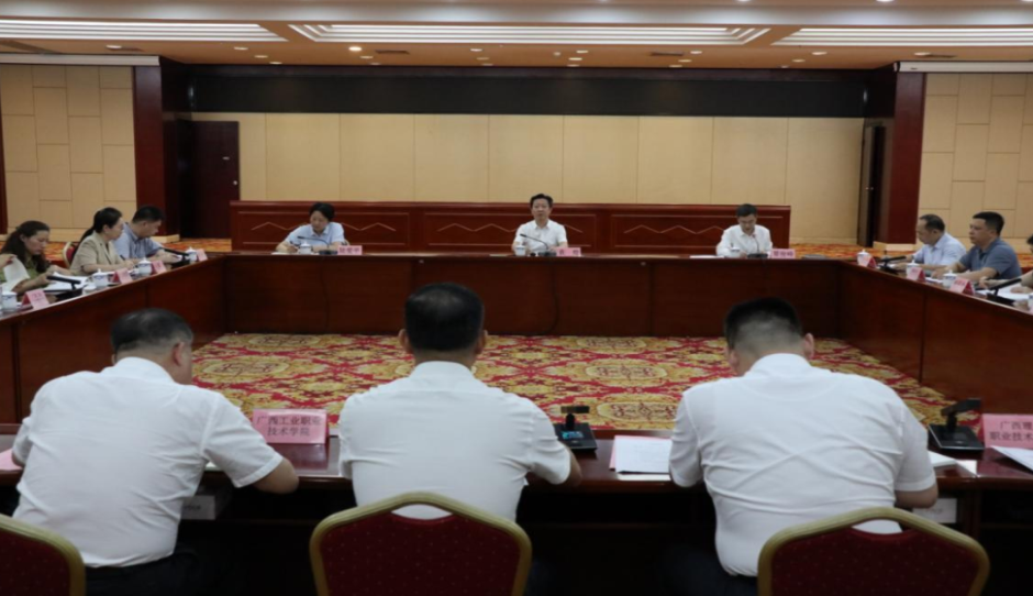 广西壮族自治区工业和信息化厅召开厅属院校服务支撑制造业十大现代化支柱产业发展座谈会