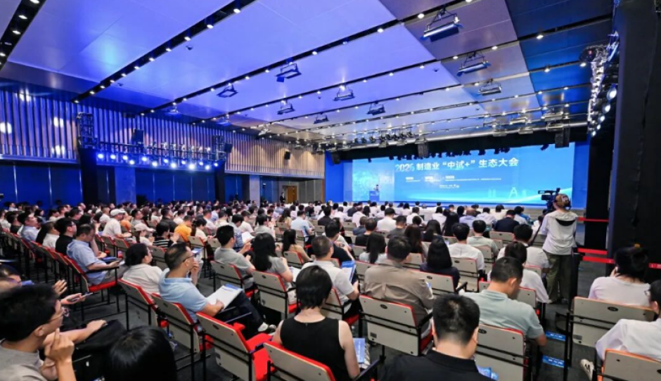 通威受邀出席2026制造业“中试 ”生态大会，分享标杆经验