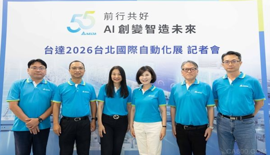 台达亮相 2026 台北国际自动化工业大展