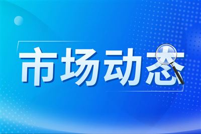 1—7月份规模以上工业企业利润保持较快增长