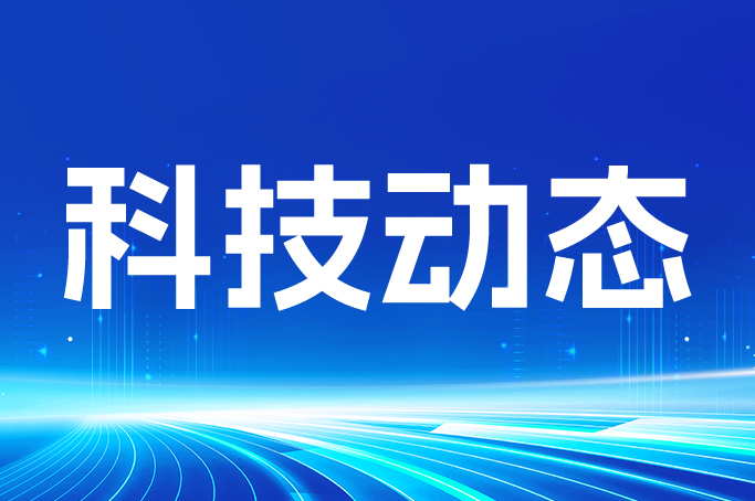 首台国产化电子架构具身机器人正式发布 为物理AI装上国产“神经”