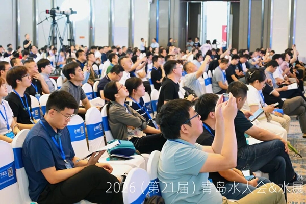2026青岛水大会&水展隆重开幕丨深耕水业沃土，智绘蓝色新篇