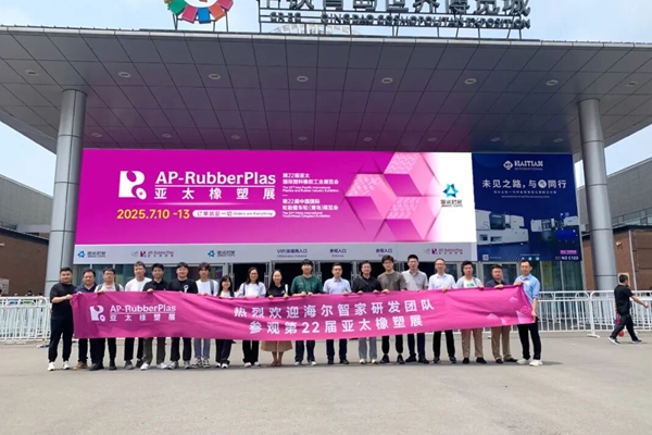 【名企荟萃·共耀盛会】2026亚太橡塑展标杆企业风采·第一期