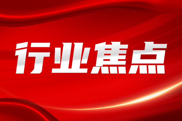 行业数据快报 | 1-2月塑料制品产量1185.2万吨，同比增长5.2%