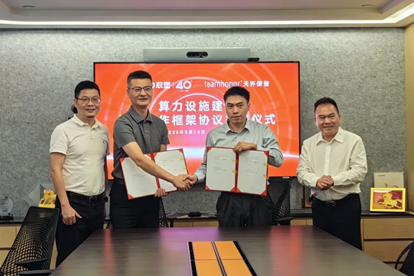进军AI算力建设，联塑与天怀数智达成战略合作