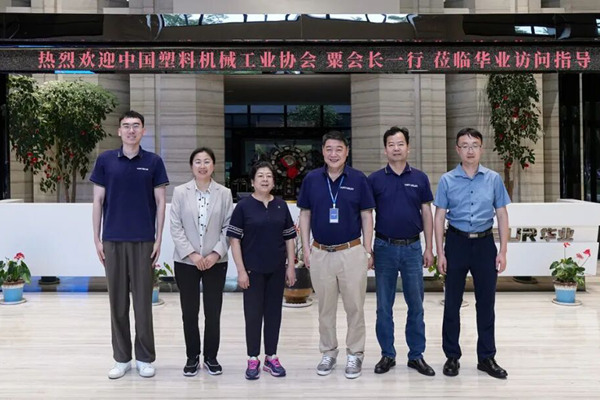 协会赋能，智创未来｜中国塑机协会粟东平会长一行莅临华业调研指导